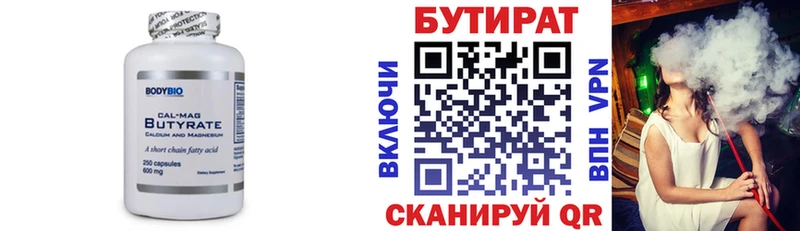 Бутират оксибутират  Дрезна 