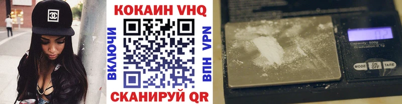 Кокаин VHQ  Дрезна 