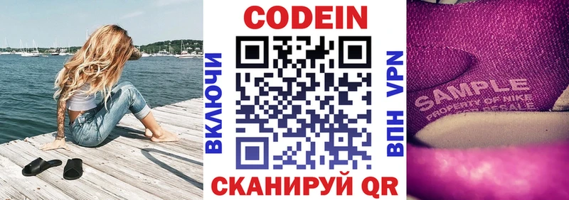 магазин продажи наркотиков  Дрезна  omg вход  Кодеин напиток Lean (лин) 