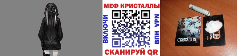 МЯУ-МЯУ кристаллы  Дрезна 