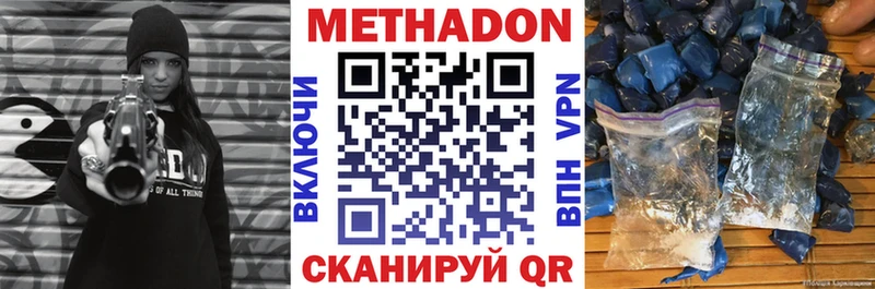 МЕТАДОН кристалл  что такое   Дрезна 